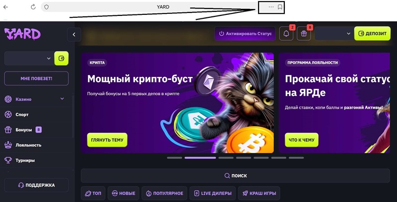 Скачать ярлык
